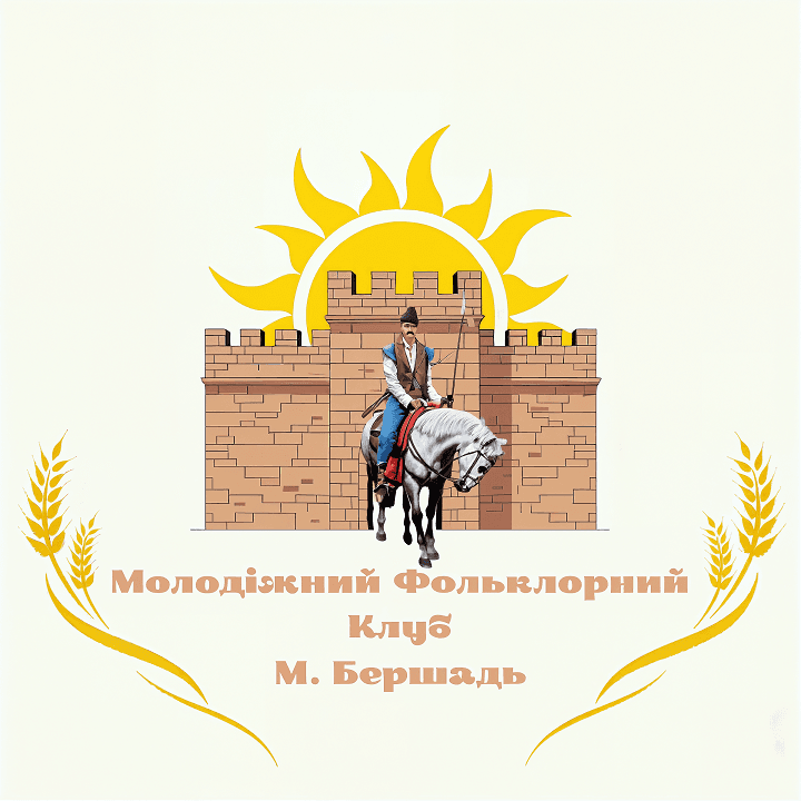 МФК Бершадь